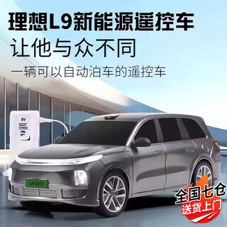 Magmeng children's toy boy 3-6 years old new energy remote control car boy's birthday gift 8-12 years old children's day 30cm ideal l9 new energy remote control car gray 6-14 years old educational boy remote control car birthday gift