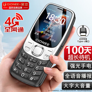 Gionee 4g full network mobile phone for the elderly, super long standby mobile phone with big characters, loud words, big buttons, large screen, special function phone for students and the elderly, dual card dual standby g320, black