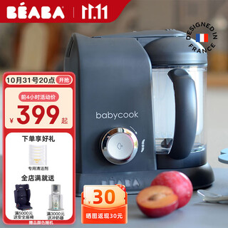 BEABA辅食机婴儿蒸煮搅拌一体宝宝多功能打泥研磨料理机babycook 晨雾灰 2叶刀头