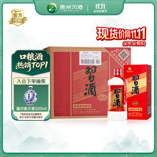 Xijiu yuanxijiu maotai-flavor liquor 53% 500ml*6 bottles packed in the whole box and shipped in the original box