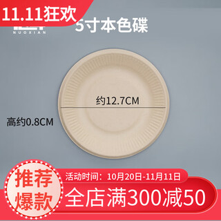Nuoxian disposable plate paper plate catering food grade kindergarten painting dish plate biodegradable household bbq tableware dinner plate food grade 5-inch true color shallow dish 50 pieces