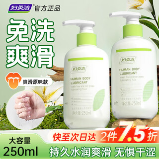 Fuyanjie lubricant, fun human body lubricant, adult couple's no-wash female lubricant, intercourse moisturizing oil, dry and water-soluble