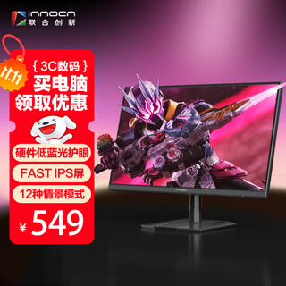 联合创新23.8英寸2K 150Hz高刷FastIPS原生144Hz硬件低蓝光HDR办公游戏电竞PS5电脑显示器 GB24R1