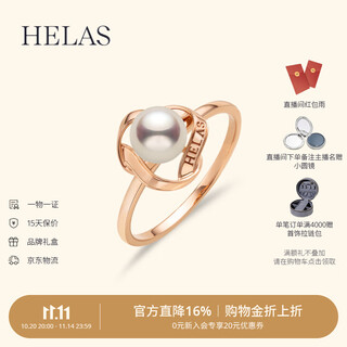 Helas hera borderless series camellia akoya seawater pearl ring women's 18k gold wedding ring birthday gift 18k gold rose gold (5.5-6mm) no. 14 circle