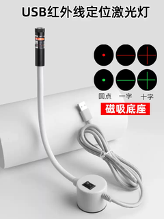 Usb laser light cutting cross cutting bed positioning light infrared light one-line laser woodworking green light dot usb dot red light 5mw