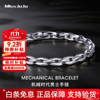 Miss juju pt950 platinum bracelet men's fashionable mechanical style platinum bracelet men's authentic thick and high-end bracelet, weight 28.96g, length 22cm, thickness about 6mm