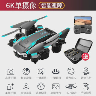 Other folding drones for primary school students, quadcopters, remote-controlled aircraft, children's fall-resistant 8k aerial photography competition, s6 green, 6k single camera - free storage bag, 1 battery (approximately 10 minutes of play)