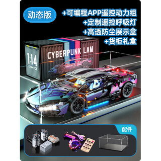 Difficulty building block toy gini children's toy particle building block remote control car model assembly gift customer programmable app remote control power version + remote control breathing light + high transparency and dustproof