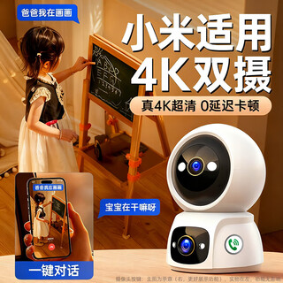Xmsj home surveillance camera dual-lens 360-degree panoramic view without blind spots 4k ultra-clear night vision ai humanoid tracking sound and light warning wifi dual-band version mobile phone remote | connect and use 15-day loop recording two-way call day and night full color cry detection