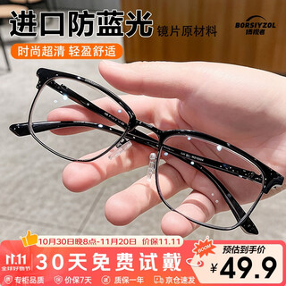Boshi reading glasses for men occ imported high-definition anti-blue light genuine reading glasses 8015 black gun color 150 degrees