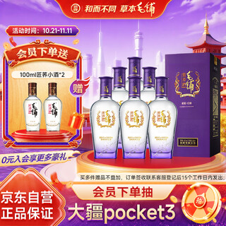 Jin brand maopu tartary buckwheat wine herbal wine purple buckwheat 45 degrees 500ml*6 bottles full box new year's day gift