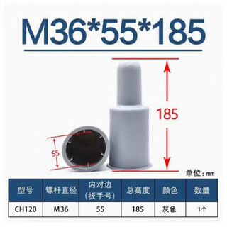 Maikai double nut protective cap and heightened bolt protective sleeve hexagonal screw decorative cap national standard anchor screw cap z m36*55*185 2 prices