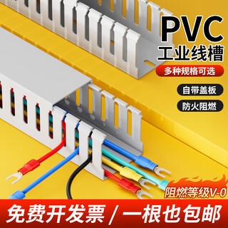 杰仕途 工业理线槽 PVC线槽明装电线保护槽电箱电柜排线理线器 高50mm*宽50mm （1米/根 2根装）