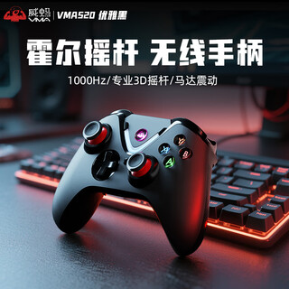 Vma vha520 game controller wireless multi-mode supports switch/pc/ps bluetooth controller xbox hall rocker native somatosensory vibration genshin impact black wukong computer controller