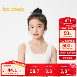 Balabala girls' underwear, development period girl's bra, one stage free-cut primary school student vest bra 209925195009