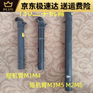 Dji plant protection drone accessories t30 disassembly, second-hand arm, old arm package, good use, non-new t40 arm, t30 second-hand arm m1 or m4