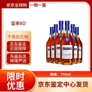 Martell cordon bleu xo grade cognac brandy foreign wine spirits imported from france business gifts cordon bleu xo grade 750ml 6 bottles hong kong version
