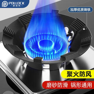 Pollock gas stove bracket windproof fire-concentrating energy-saving cover household gas stove bracket windproof stove head bracket universal jhz