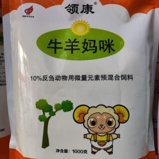 Lingkang cow and sheep mummy calves and lambs special ruminant milk replacer powder 10% trace element premix two bags