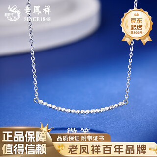Lao fengxiang pt950 smiling bounce bead necklace for women platinum new light luxury mid-autumn festival birthday gift for girlfriend and wife pt950 platinum bounce bead set chain approximately 3.6g