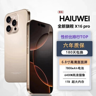 Haiuwei mobile phone waterproof 1tb (1024g) memory 7800mah fast charge long battery life original genuine new phone titanium sand gold 16g operation + 1024g memory official standard configuration