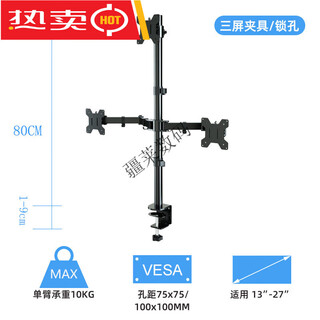 屏 精工屏质双屏显示器支架底座式上下拼接三四屏台式电脑屏幕托架免打孔通用 三屏_夹具_锁孔_17-27_单臂承重10KG