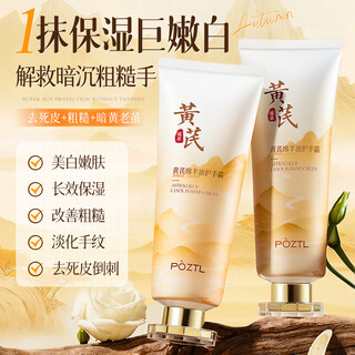 Bozitinglan hand cream hydrating and moisturizing for dry and rough hands in autumn and winter, special for dry and cracked hands, moisturizing birthday gift 120g