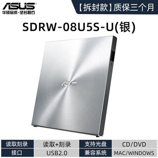 Asus external optical drive cd/dvd burner usb laptop external removable disc reader unpacked model 08u5s-u (silver/read + burn) silver gold