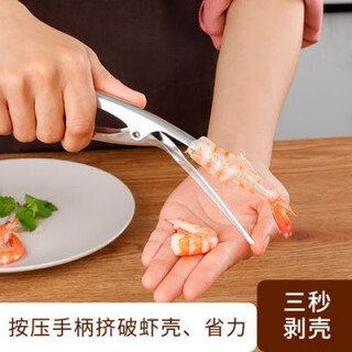 Palmerton stainless steel peeling shrimp base shrimp home open shrimp back peeler crayfish peeling shrimp shell eating tool stainless steel shrimp peeling tool