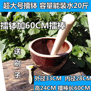 Thickened large pepper and rice bowl with chinese herbal medicine ceramic bowl old-fashioned pounded rice paste tea bowl 33cm large bowl with 60cm long beating stick