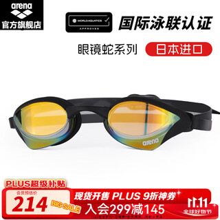 Arena swimming goggles imported professional competition high-definition anti-fog waterproof coating swimming goggles for men and women, black gold coating, imported with mirror box