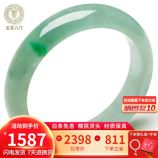 Various jade bracelets, burmese jade bracelets, jade bracelets, women's models, natural a-grade waxy ice seeds, floating flowers for girlfriends and mothers, inner diameter 52-59