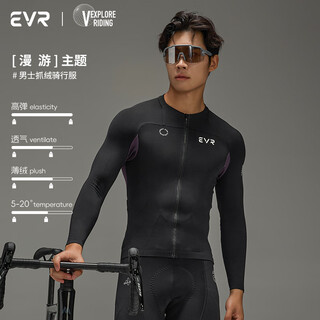 Evr autumn and winter fleece cycling jersey men's long sleeve warm locking breathable roaming-black xl