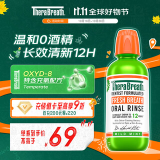 Dr. case's therabreath mouthwash mild mint 473ml freshens breath, reduces bacteria, and lasts for bad breath removal