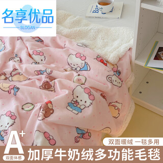 Mingxiang premium thick milk velvet and lamb velvet blanket office sofa blanket children's cartoon small blanket nap blanket shawl throw cat dream a side milk velvet b side lamb velvet 70cm*100cm - children's throw blanket