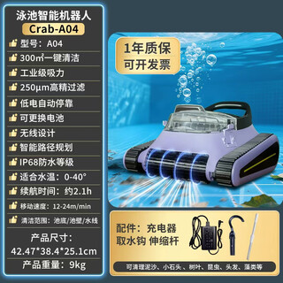 Philips swimming pool cleaning robot fully automatic pool bottom sewage suction machine aqua turtle cleaning underwater vacuum cleaner limited edition whole pool cleaning - full area coverage *a04 complete set