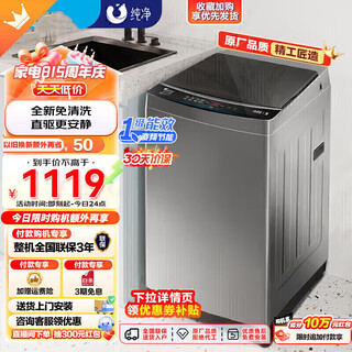 海尔波轮洗衣机全自动家用10公斤大容量 阻尼玻璃门免清洗出租房宿舍 12公斤【桶自洁+智能风干】 7.5-18