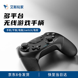 Ace player hall joystick wireless game controller computer bluetooth mobile phone tablet steam tv notebook huawei switch1/2 somatosensory computer silk song does not support mapping fog shadow black