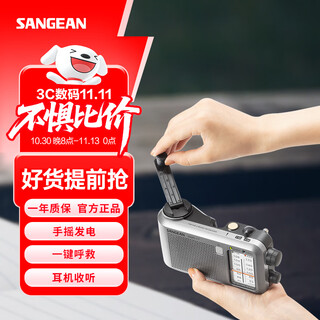 山进（SANGEAN）MMR-77便携式手摇发电 家庭防灾户外应急 二波段收音机