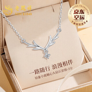 Lao fengxiang yi lu you platinum necklace women's platinum diamond pendant wedding anniversary gift for girlfriend and wife's birthday platinum fawn touching heart diamond set chain