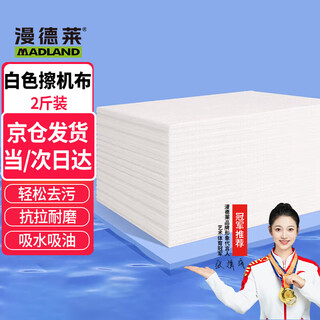 Mandelai machine wiping cloth 2jin jin is equal to 0.5 kg white industrial cotton rag thickened oil-absorbing water-absorbing lint-free gun maintenance wiping rag