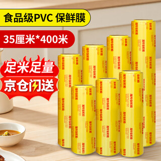 Jiuqiangu cling film 35cmx400 meters thickened extra large roll supermarket food grade pvc cling film commercial catering packaging film refrigerator kitchen vegetable and fruit fresh food film wrapping film