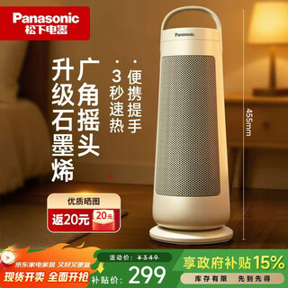 Panasonic warming tower heater graphene heater home electric heater desk vertical office electric heater small fast heating shaking head electric heating wind small sun ds-p2078cw