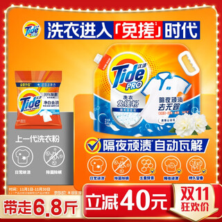 Tide laundry no-rinse powder qingya camellia 6.8 jin jin equals 0.5 kg, laundry detergent, not soap powder, long-lasting fragrance for 30 days