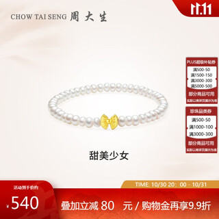 Chow tai sang pure gold pearl bracelet freshwater bead bracelet bow gold bracelet as birthday gift for girls
