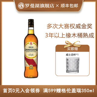 高司令罗曼湖苏格兰橡木桶陈放3年威士忌酒700ml英国进口洋酒