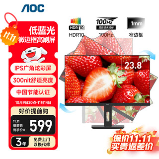 AOC显示器 IPS电脑显示屏幕 旋转升降 办公学习护眼低蓝光 台式拓展笔记本外接扩展屏23.8英寸24P10Q