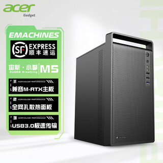 Emachines acer acer m5 portable case business home office matx motherboard desktop desktop computer mini small case usb3.0 portable thickened acer m5 portable case (matx motherboard)