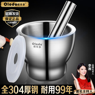 Olodo 304 stainless steel garlic mortar garlic masher anti-splash masher multifunctional household artifact garlic masher 304 masher small size