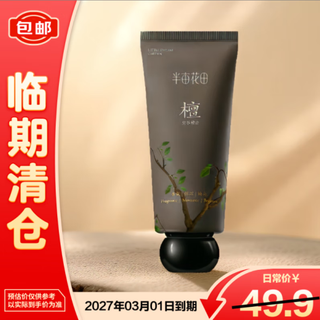 Little dream garden essential oil fragrance hand cream moisturizing and replenishing water neutral fragrance souvenir 50g on clearance